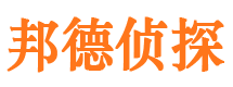 龙凤邦德私家侦探公司